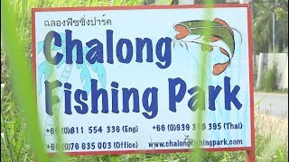 Phuket Thailand Chalong Fishing Park [upl. by Elohcim]