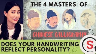 The 4 Masters of Chinese Calligraphy [upl. by Eihs74]