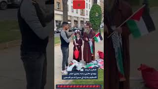 Juif Marocain et son fils achètent le drapeau palestinien pour manifester à Rabat contre israel [upl. by Audwen239]