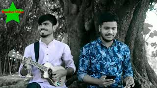 Manush emon o ase  Kolija Vuna ।। কলিজা ভুনা ।। [upl. by Trillbee527]