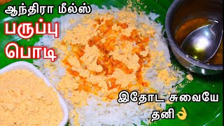 Thakkali Thokku in Tamil  Tomato Thokku Recipe  Thakkali Thokku for chapathi in Tamil [upl. by Primo]