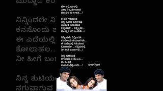 ನಿನ್ನಿಂದಲೇ ನಿನ್ನಿಂದಲೇ💖ಪವರ್⭐💖ಮಿಲನ💖Ninnindale Ninnindale💖Power⭐💖Milana💖💞 [upl. by Ahseela]