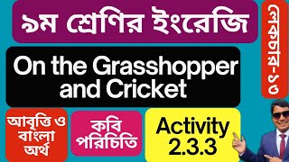 Class 9 English Chapter 233 Answer  On the Grasshopper and Cricket John Keats [upl. by Wappes]