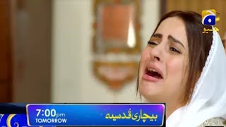 Bechari Qudsia Episode 17 Teaser  Bechari Qudsia Ep 17 Promo  3rd Aug 2021  Har Pal Geo [upl. by Katzman]