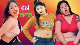 Aj Rate Vora A Jalshai আজ রাতে ভরা এ জলাশায় পাখির কভার ডেন্স pakhir New Cover Dance 2023 dj gan [upl. by Serica]