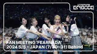 EPISODE LE SSERAFIM 르세라핌 FAN MEETING ‘FEARNADA’ 2024 SS  JAPAN Behind 73031 [upl. by Halludba]