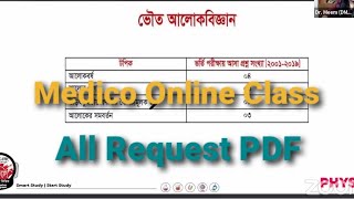 Medico Online Class  ভৌত আলোকবিজ্ঞান  Dr Meem  মেডিকো অনলাইন ক্লাস  All Request PDF [upl. by Pevzner]