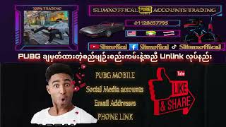 How to unlink email address phon link amp social media accounts on pubgmobile what’s Rules of Pubg [upl. by Goldarina979]