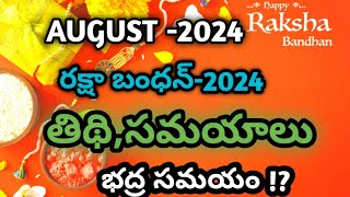 Rakhi pandaga date 2024  2024 rakhi date  rakshabandhan date sravana masam  rakhi pournami 2024 [upl. by Serles]