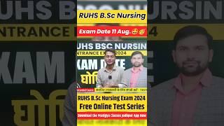 RUHS BSc Nursing Exam Date 2024 ruhsbscnursingexamdate bscnursingexamdate ruhs2024 RUHS Exam [upl. by Tini]