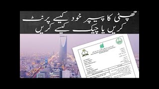 how to print exit re entry visa paper from Muqeem Saudi Arabia print exit re entry for self [upl. by Etrem]