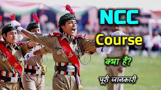 What is NCC Course With Full Information – Hindi – Quick Support [upl. by Annaliese]