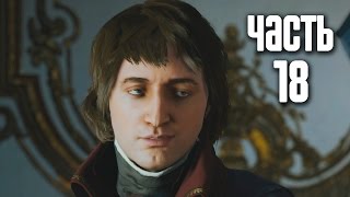 Assassin’s Creed Единство МастерАссасин Арно Кинематографический трейлер RU [upl. by Kinata332]