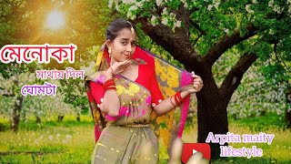 Menoka Mathay Dilo Ghomta Dance।। মেনোকা মাথার দিলো ঘোমটা।। Dance By Arpita🥰🥰 [upl. by Thorner]