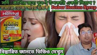 Dabur Honitus Cough Syrup  Herbal Cough Remedy  Honey Based Ayurvedic Cough Syrup  Honitus Syrup [upl. by Biddy]