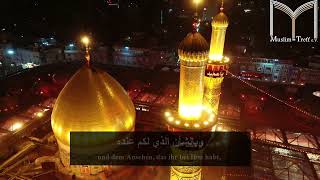 Ziyarat Ashura  Deutsch HD زيارة عاشوراء بصوت حسين غريب [upl. by Acinorrev]