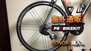 【ロードバイクのホイール購入】PROBIKEKIT（PBK）でカンパニョーロゾンダを注文してみた。 [upl. by Skyler]