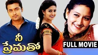 Nee Prematho Full Movie  Surya Sneha Laila  Bhavani HD Movies [upl. by Fante]