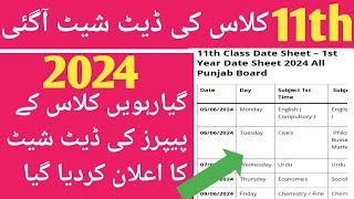 Class 11th Date Sheet 202411th class Date Sheet 2024 Intermediate Date Sheet 2024 [upl. by Toback]