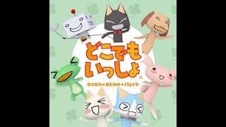 Doko Demo Issyo  Toro Inoue Game Episode 216 [upl. by Asselam]