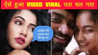 Trisha Kar Madhu ऐसे हुआ वीडियो वायरल पता चल गया  Bhojpuri actors viral video  Promila Ghosh [upl. by Maurizia]