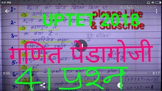 गणित पेडागोजी UPTET 2018 MATHS PEDAGOGY [upl. by Atinrehs206]