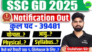 SSC GD New Vacancy 202425  SSC GD Notification Out 🔥 SSC GD 2025 Syllabus Age Exam Pattern etc [upl. by Innek]