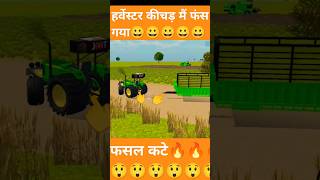 Kichad Mein fans Gaye harvester😲😲 vtuber ramराम ytshorts shorts power gaming [upl. by Chaves]