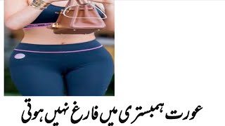 aurat ko jaldi kaise discharge kare by Dr Adnan ilyas [upl. by Nolos]