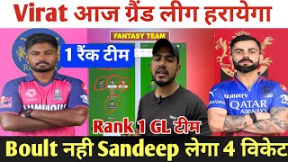 RR vs RCB Dream11 Prediction  Rajasthan Royals vs Royal Challengers Bengaluru Dream11 Team [upl. by Eendys]