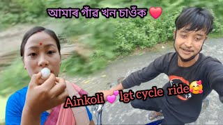 ainkoli 💕 lgt cycle ride korilu🥰Ridermigangko assam vlog viralvideo [upl. by Ymeon]