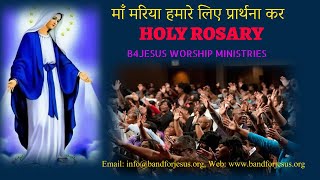 दुःख के भेद  23 AUG 2024  B4JESUS WORSHIP MINISTRIES [upl. by Angadreme]