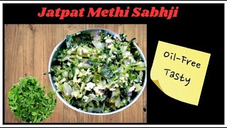 Methi fenugreek leaves sabhji OilFree Methi bhaji Jatpat and easy Must trycookwithchethana [upl. by Jasper]