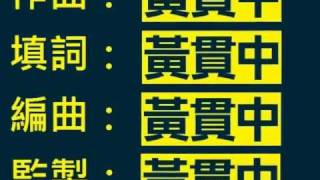 黃貫中 Paul Wong《Cant Bring Me Down》Lyric Video [upl. by Anewor]