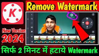 How to remove kinemaster watermark 2024  kinemaster ka logo kaise hataye 2024  New tricks [upl. by Lepine]