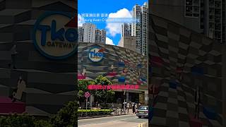 將軍澳街景 香港 Tseung Kwan O Street View Hong Kong [upl. by Haldis]