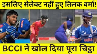 IND vs ZIM  Why Tilak Varma were not picked in the Indian squad for Zimbabwe tour [upl. by Holden]