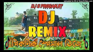 English dj song  পিকনিক dj song  New viral dj song  ইংলিশ ডিজে গান  Piknik ar dj song  Dj gana [upl. by Yauq784]