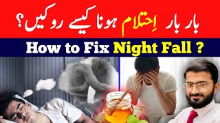 Night Fall Kya ha Hindi  How to Fix Night Fall Permanently Bar Bar Ehtalam Hona [upl. by Ayidan]