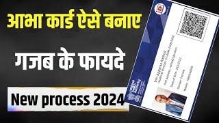 ABHA Card kaise banaye New process 2024  Abha card online apply 2024  Benifits of ABHA Card Hindi [upl. by Sup]