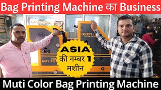 Multicolor Bag Printing Machine Non Woven Bag Printing MachineOffset Printing Machine Laghu Udyog [upl. by Anitnatsnok375]