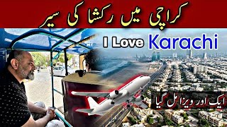 us visa  explore Karachi  iftikhar Ahmad usmani [upl. by Toth]