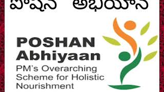 Poshan Abhiyaan in telugu [upl. by Ecnatsnoc840]