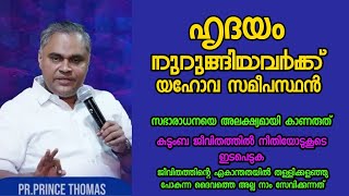 ഓരോ വ്യക്തി ജീവിതങ്ങളും നഷ്ടമാകാതെ കേൾക്കേണ്ട സന്ദേശംPastor Prince Thomas RanniHEAVENLY MANNA [upl. by Fernandes357]