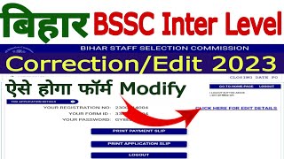 BSSC FORM CORRECTION EDIT MODIFY KAISE 🔥BSSC INTER LEVEL FORM Correction AFTER Final Submit MISTAKE [upl. by Eahsan]