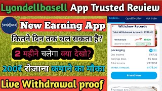 Lyondellbasell app withdrawal  lyondellbasell app payment proof  lyondellbasell earning app [upl. by Aleacem]