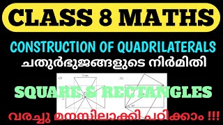 CONSTRUCTION OF QUADRILATERALS  SQUARE  RECTANGLES  TEXTBOOK QUESTIONS [upl. by Dranel391]