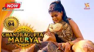 Chandragupta Maurya  EP 94  Swastik Productions India [upl. by Cassy]