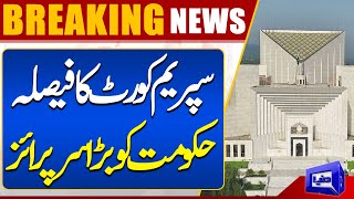 Another Shock To Govt  Supreme Court Big Order  Dunya News [upl. by Bamberger]