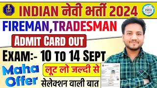 Maha Offer😍 Navy Tradesman Admit Card Out  Navy Fireman Admit Card 2024  Navy Exam Date 2024 [upl. by Mackenie]